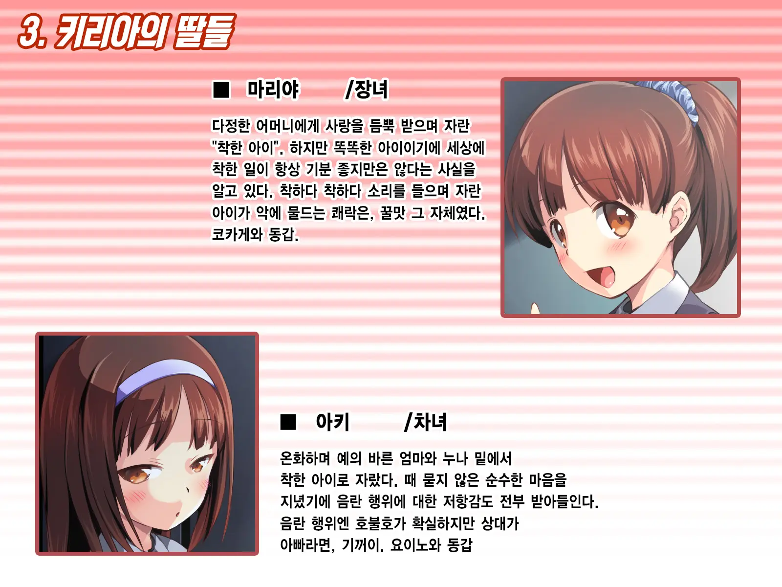 Kozukuri Onedari Daughters ~Futari To 5-Nin No Musume Haramase~ | 애만들기 졸라대는 Daughters ~2명+5명의 딸을 임신시켜라~